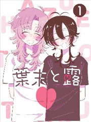 手机高清电视漫画改编剧场剧集页